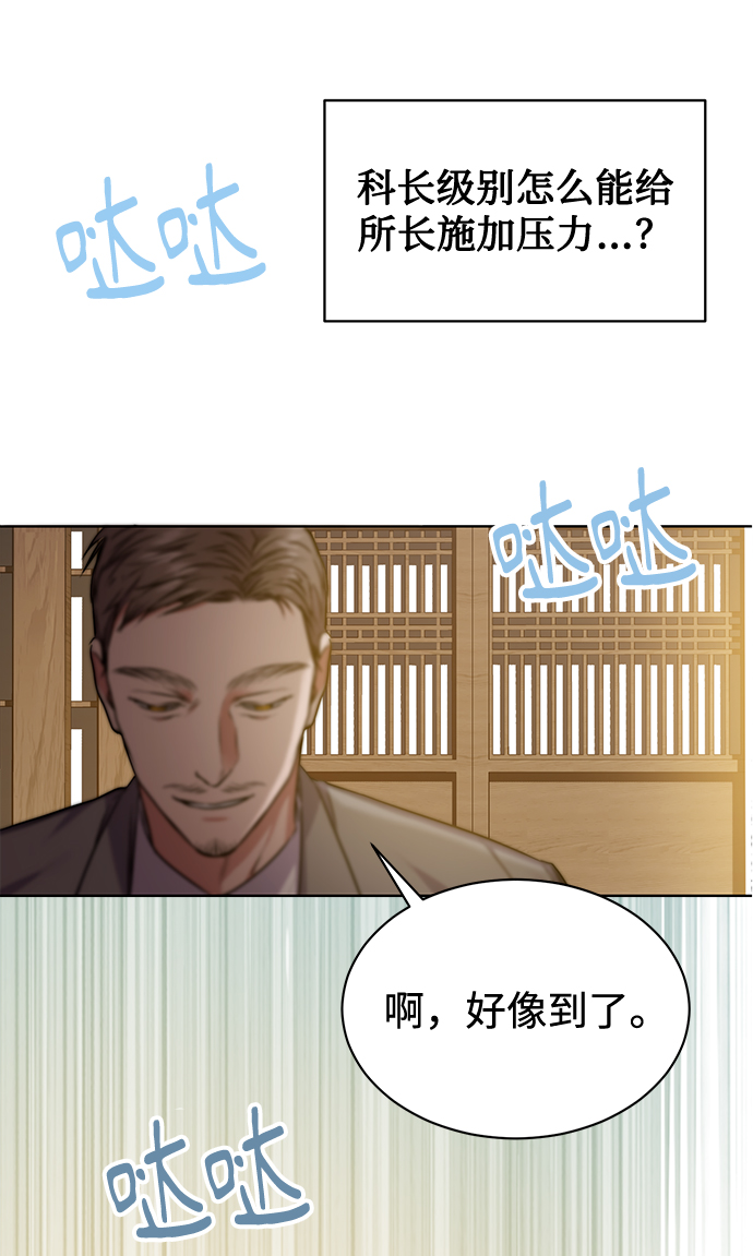 [第4话] 帮忙的代价56
