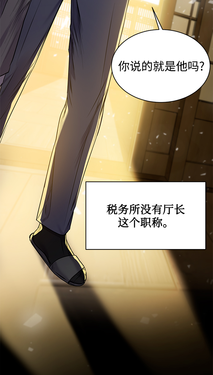 [第4话] 帮忙的代价59