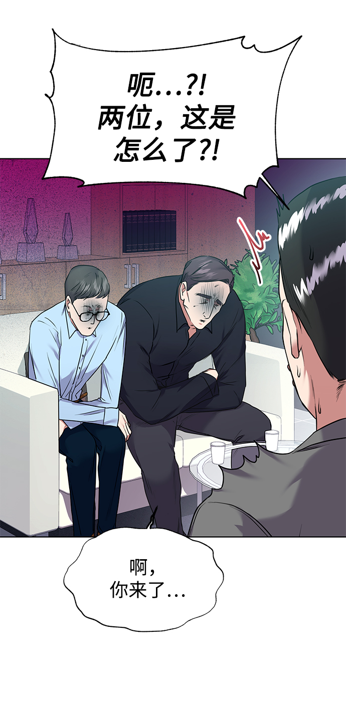 [第4话] 帮忙的代价6