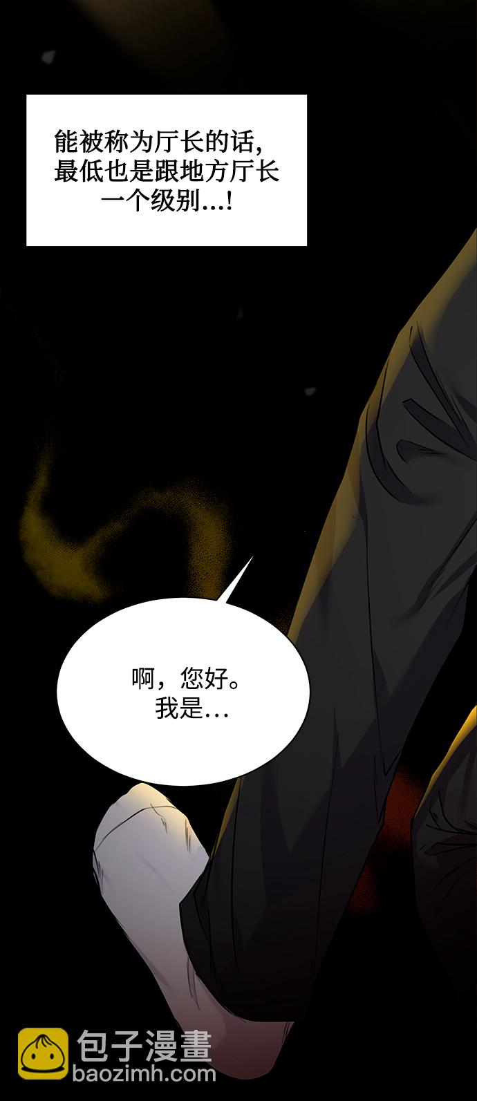 [第4话] 帮忙的代价60