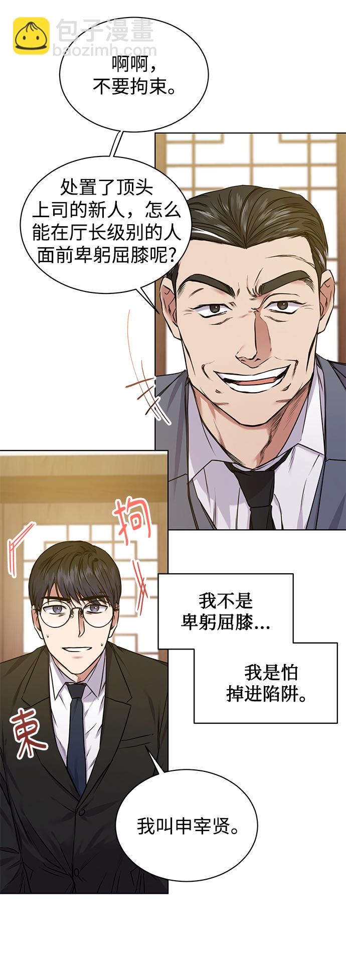 [第4话] 帮忙的代价62