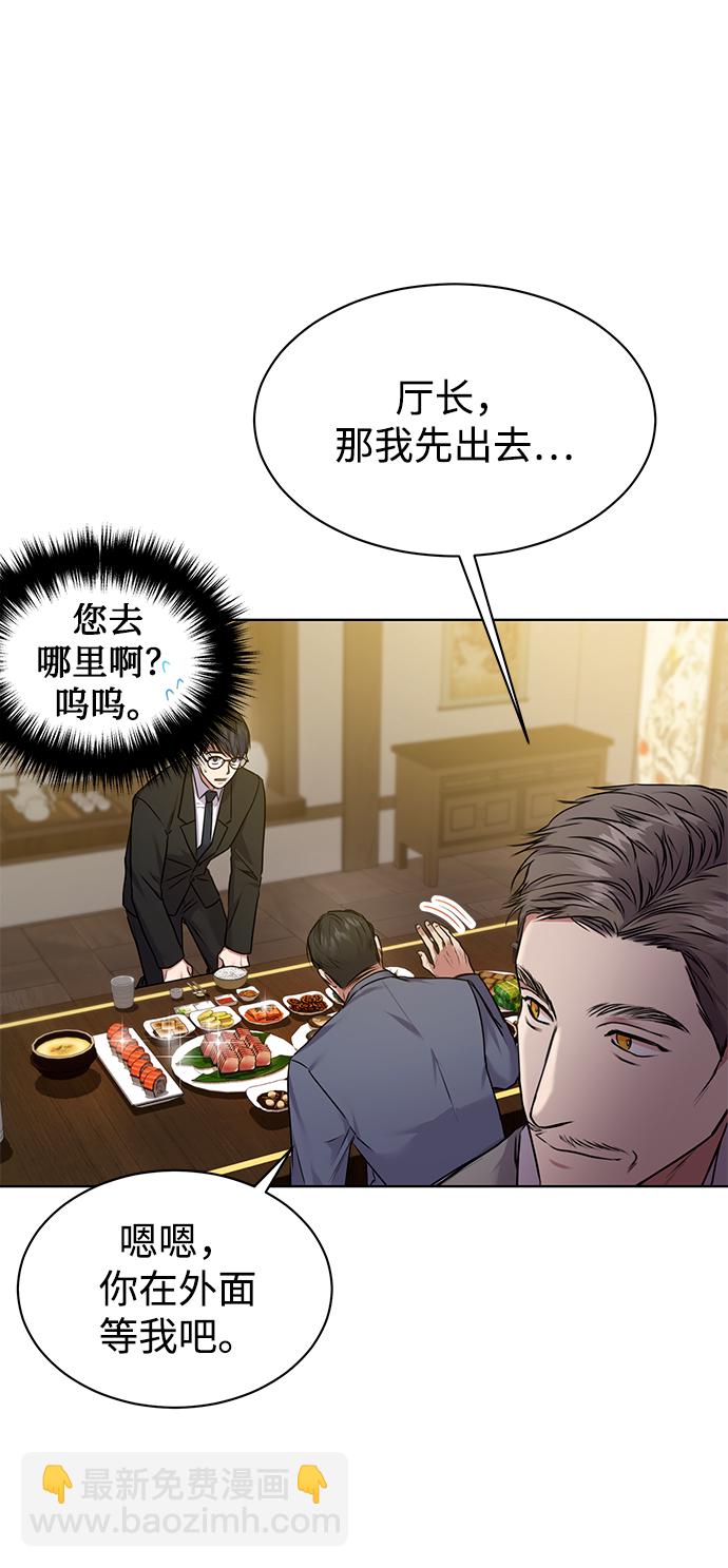 [第4话] 帮忙的代价63