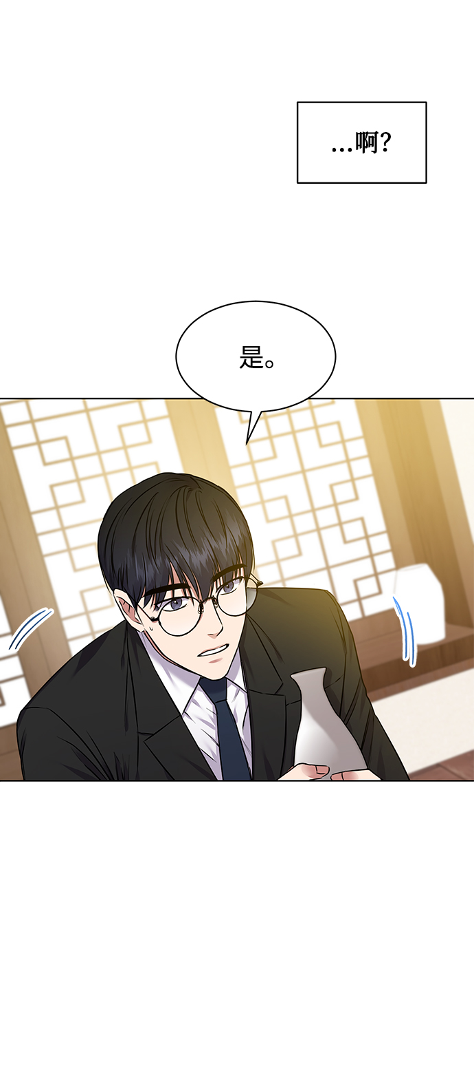[第4话] 帮忙的代价67