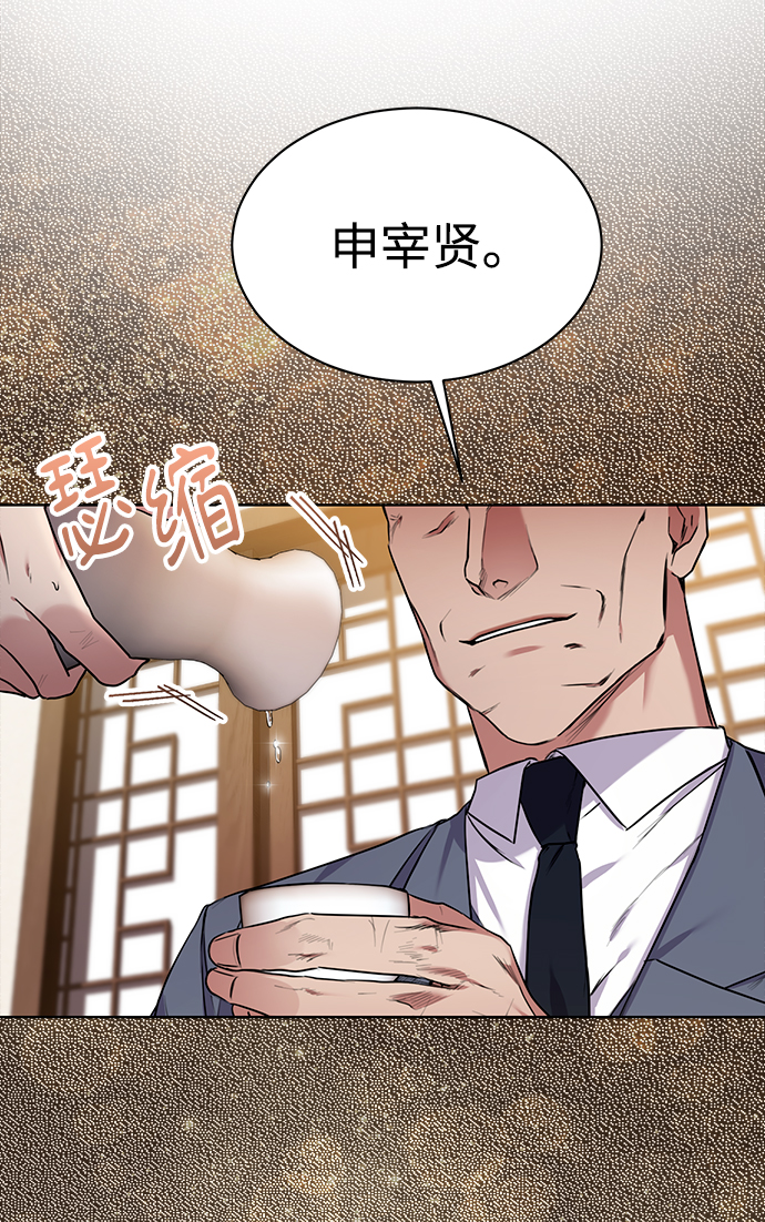 [第4话] 帮忙的代价69