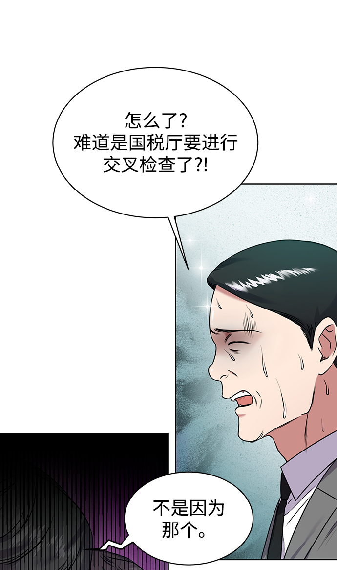[第4话] 帮忙的代价7