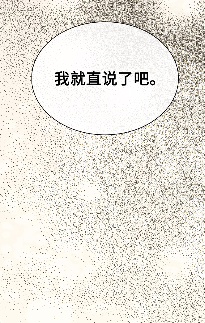 [第4话] 帮忙的代价71