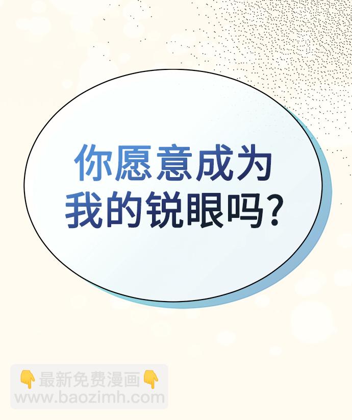 [第4话] 帮忙的代价72