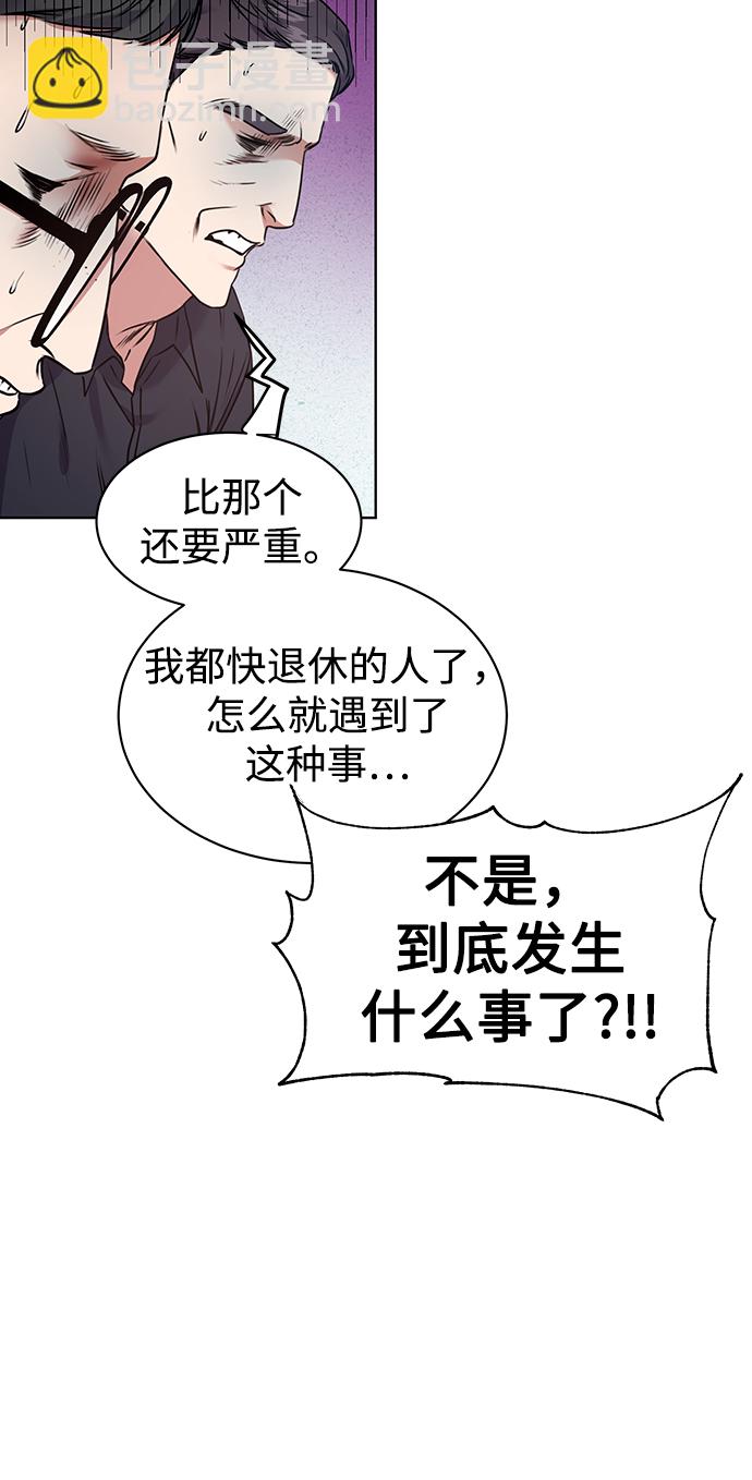 [第4话] 帮忙的代价8