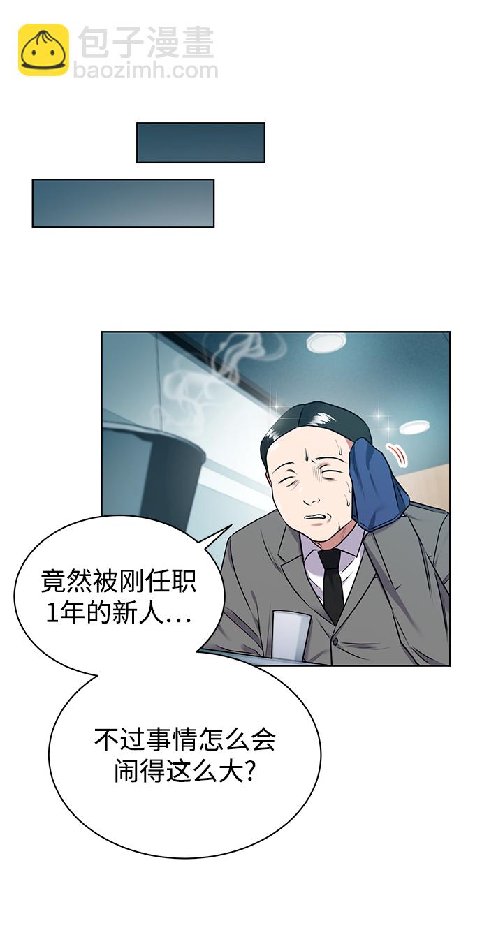 [第4话] 帮忙的代价9