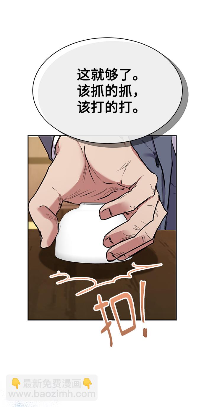 [第5话] 咸善浩科长11