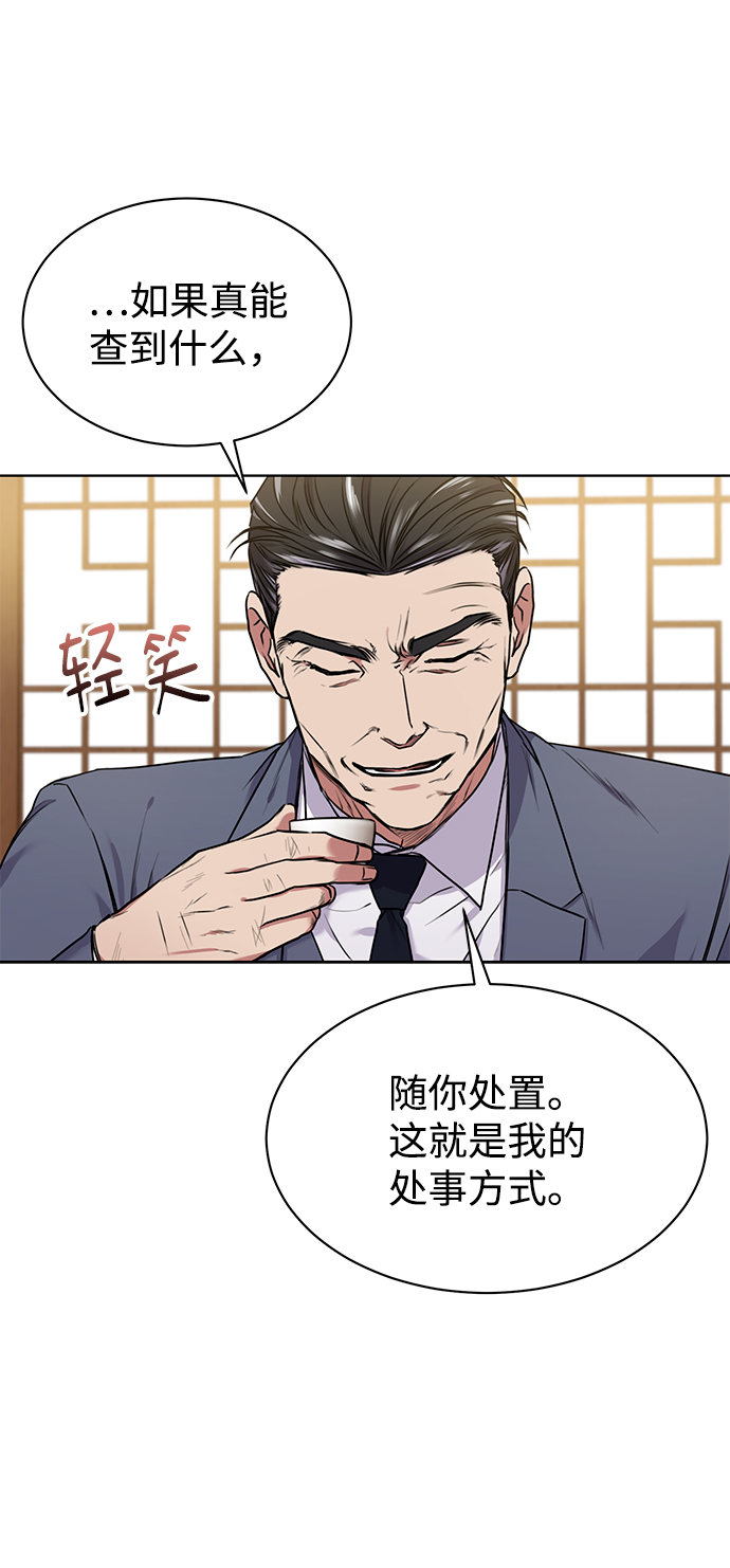 [第5话] 咸善浩科长18
