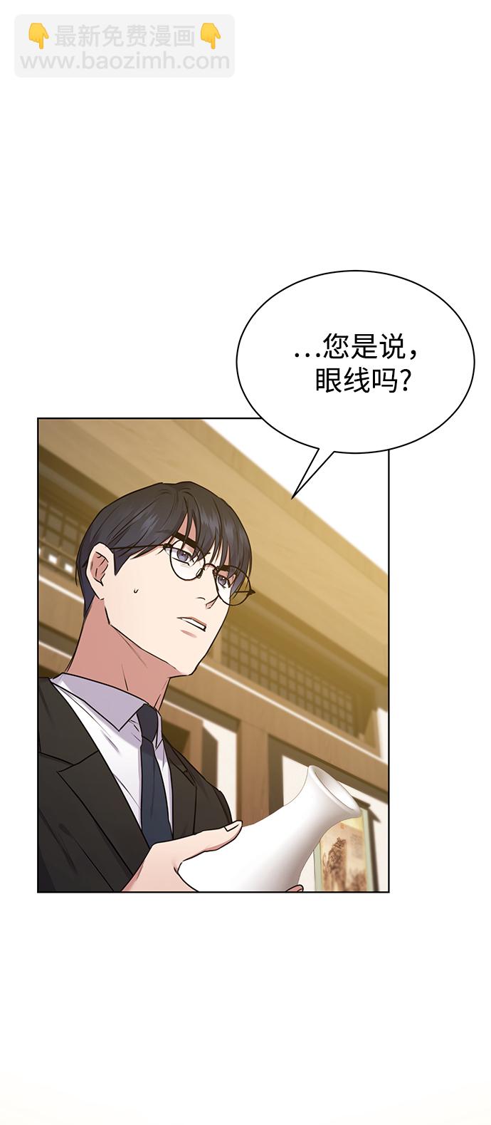 [第5话] 咸善浩科长2