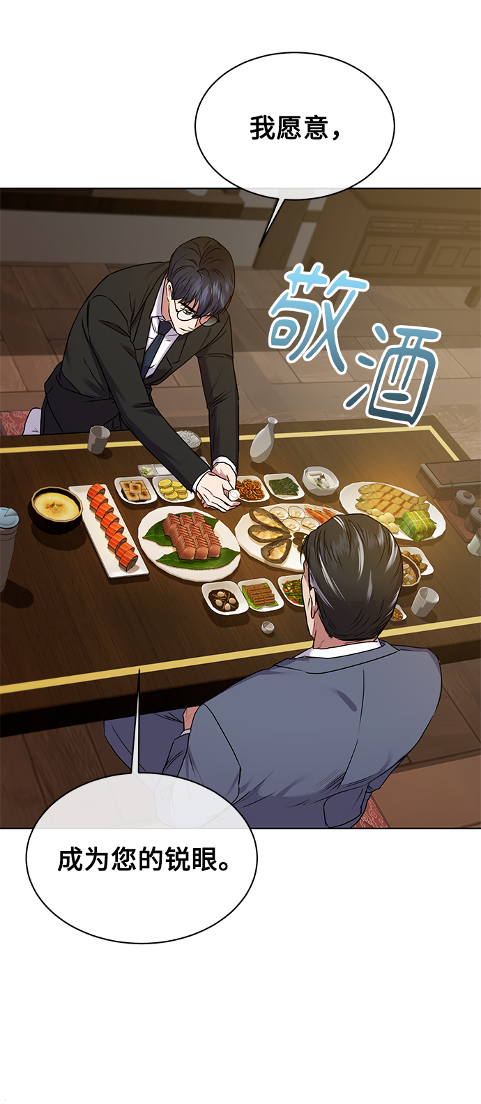 [第5话] 咸善浩科长22