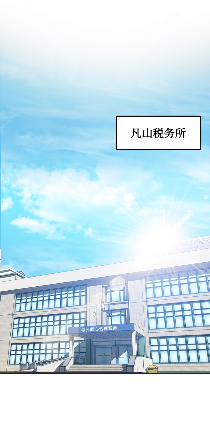 [第5话] 咸善浩科长31