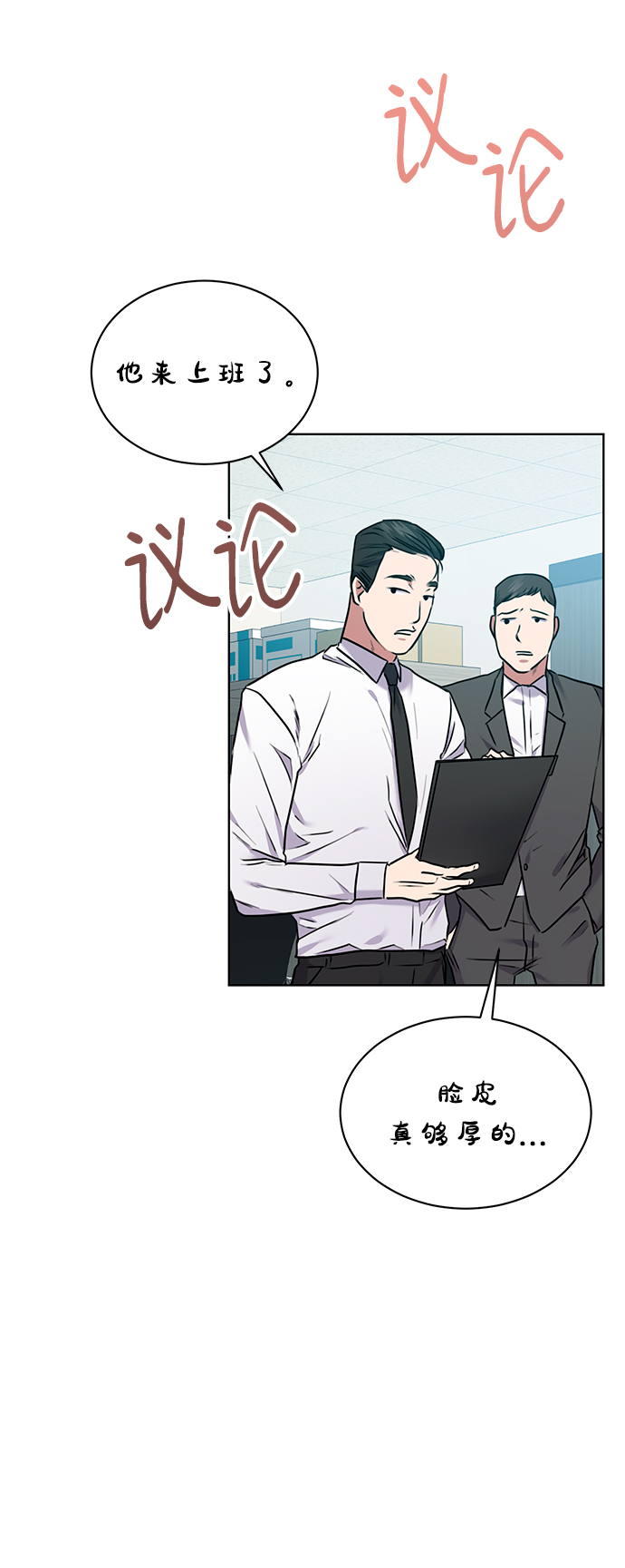 [第5话] 咸善浩科长33