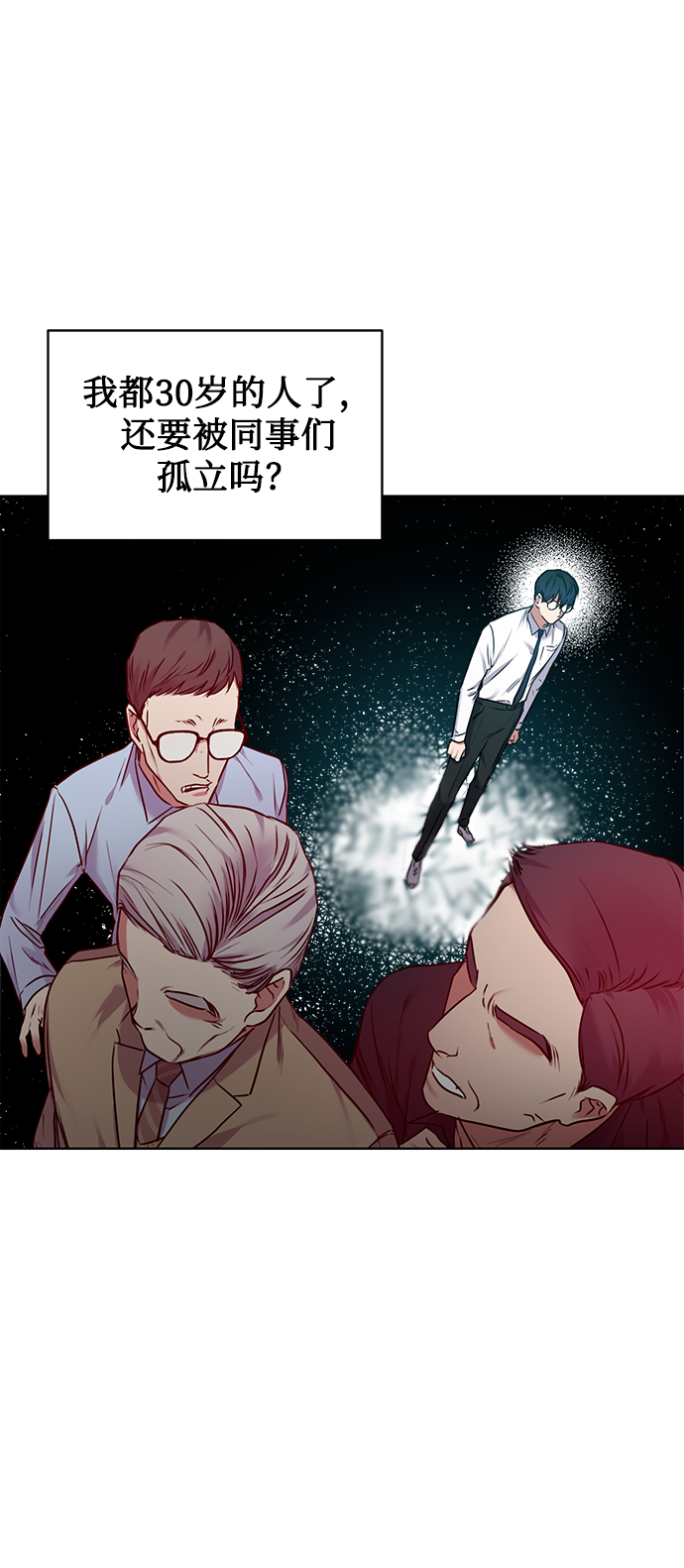 [第5话] 咸善浩科长35