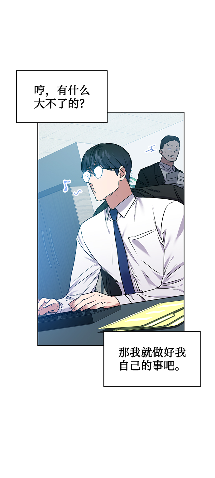 [第5话] 咸善浩科长36