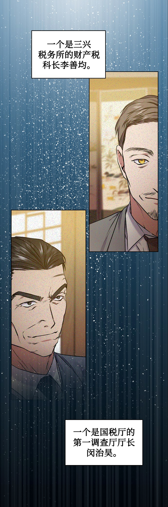 [第5话] 咸善浩科长38