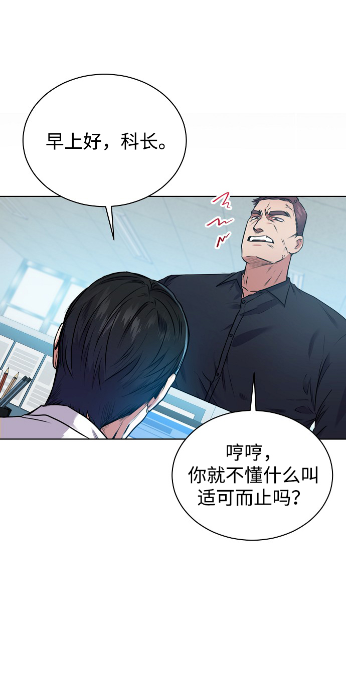 [第5话] 咸善浩科长42