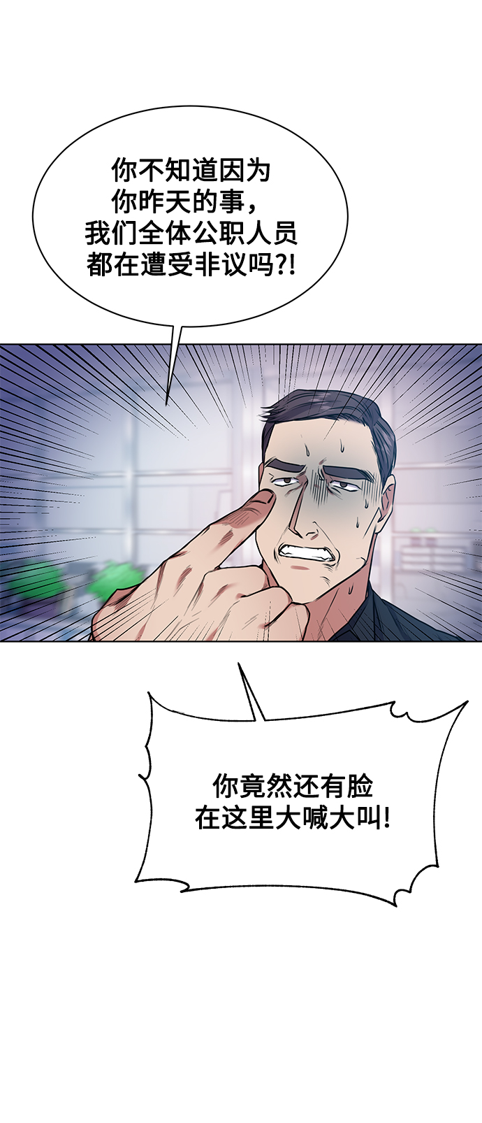 [第5话] 咸善浩科长48