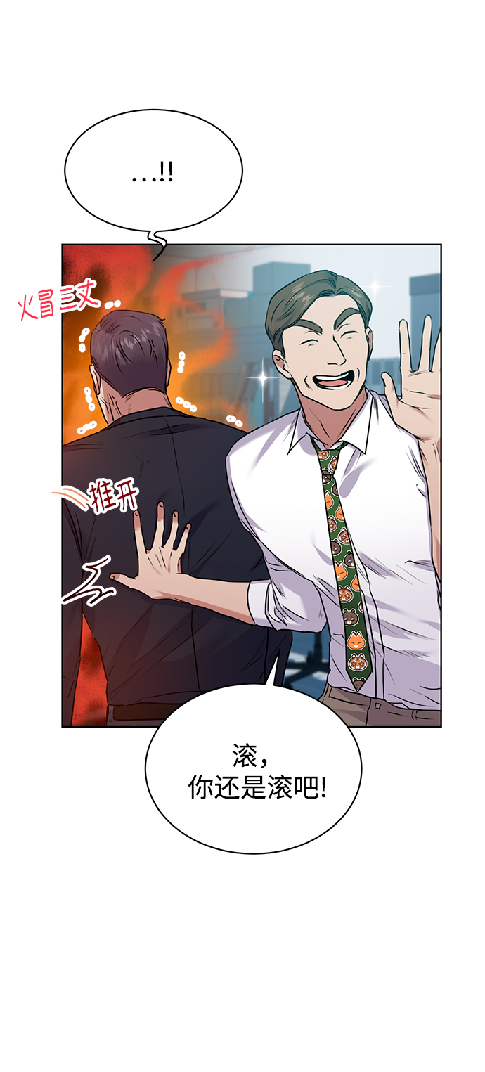 [第5话] 咸善浩科长53