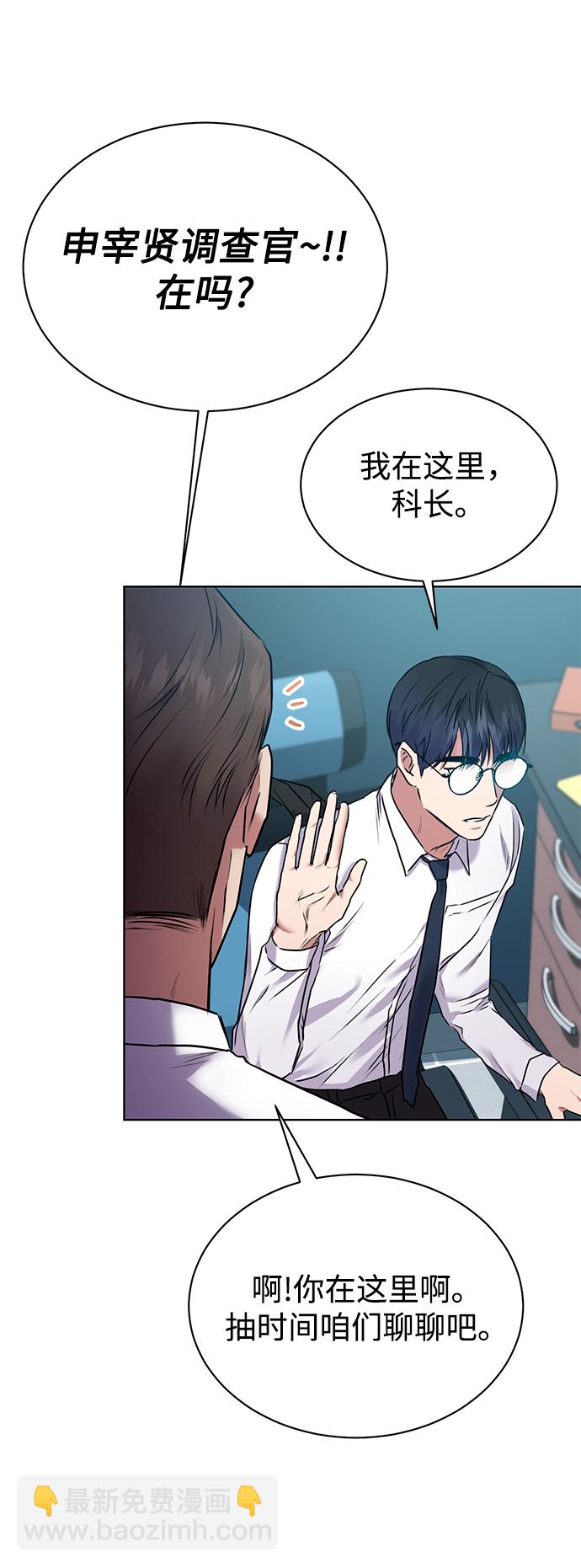 [第5话] 咸善浩科长54
