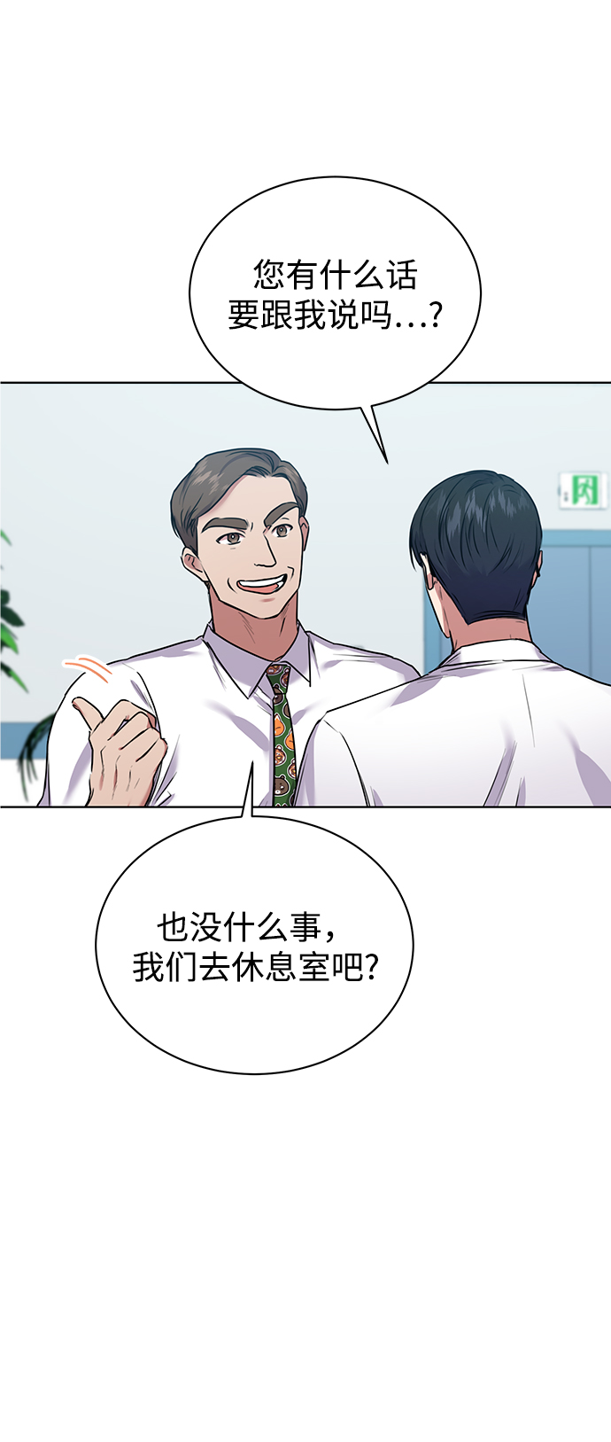 [第5话] 咸善浩科长55