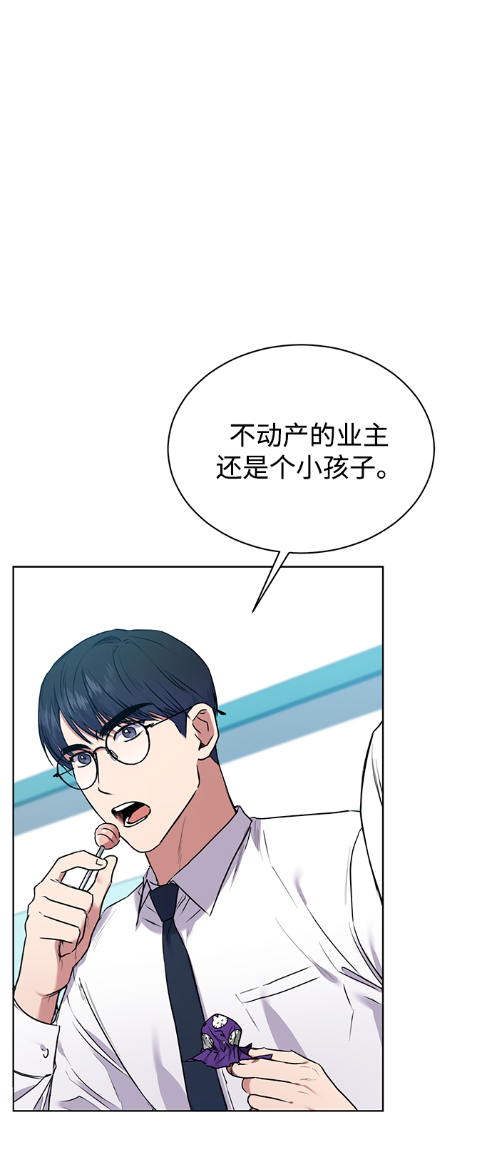 [第5话] 咸善浩科长61