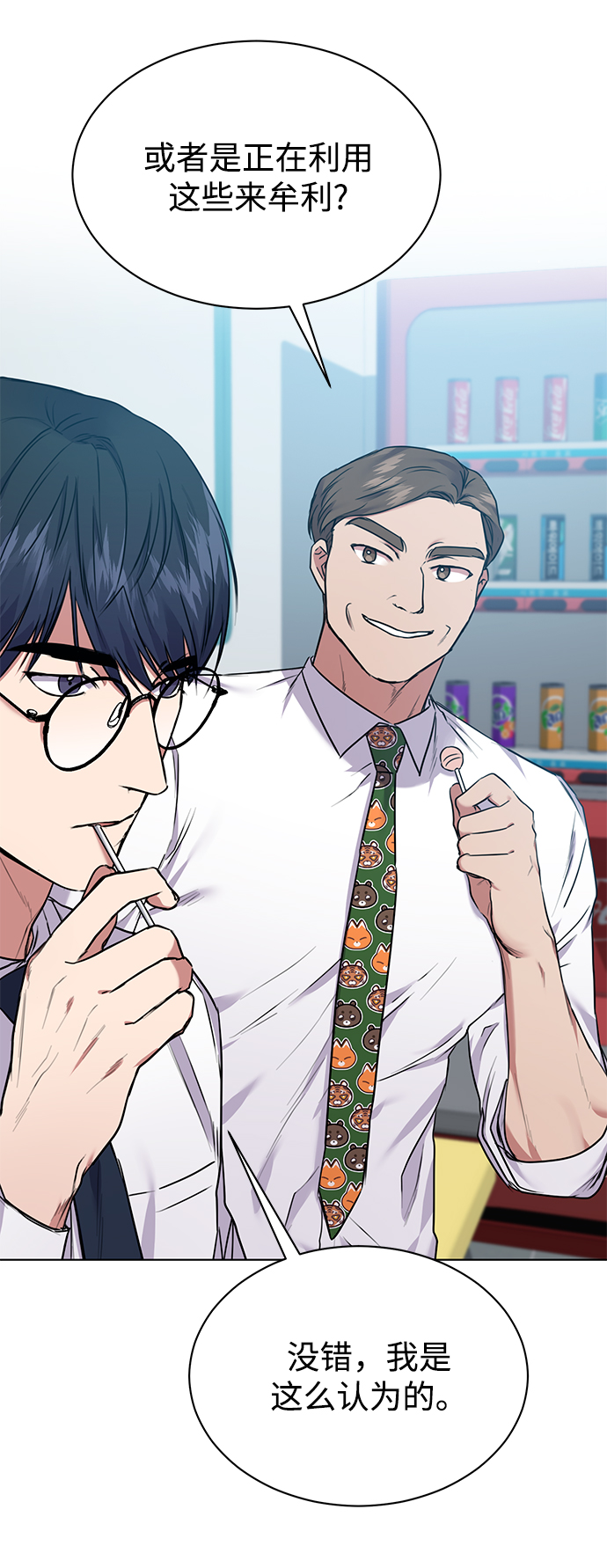 [第5话] 咸善浩科长65