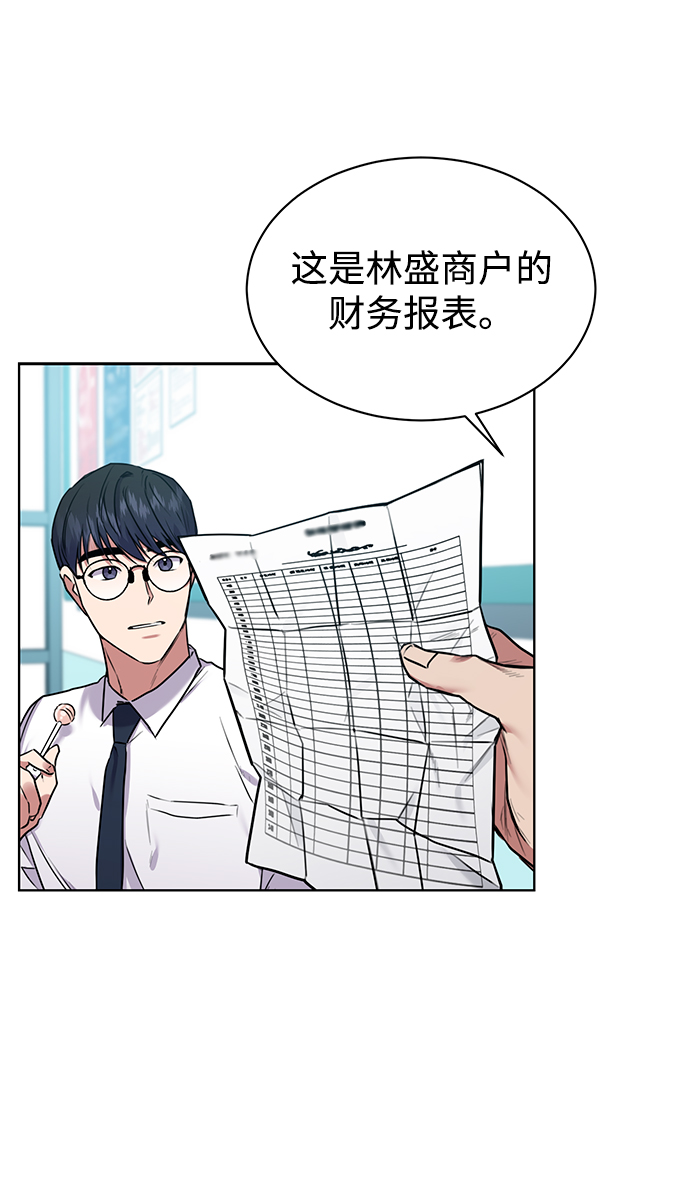[第5话] 咸善浩科长68