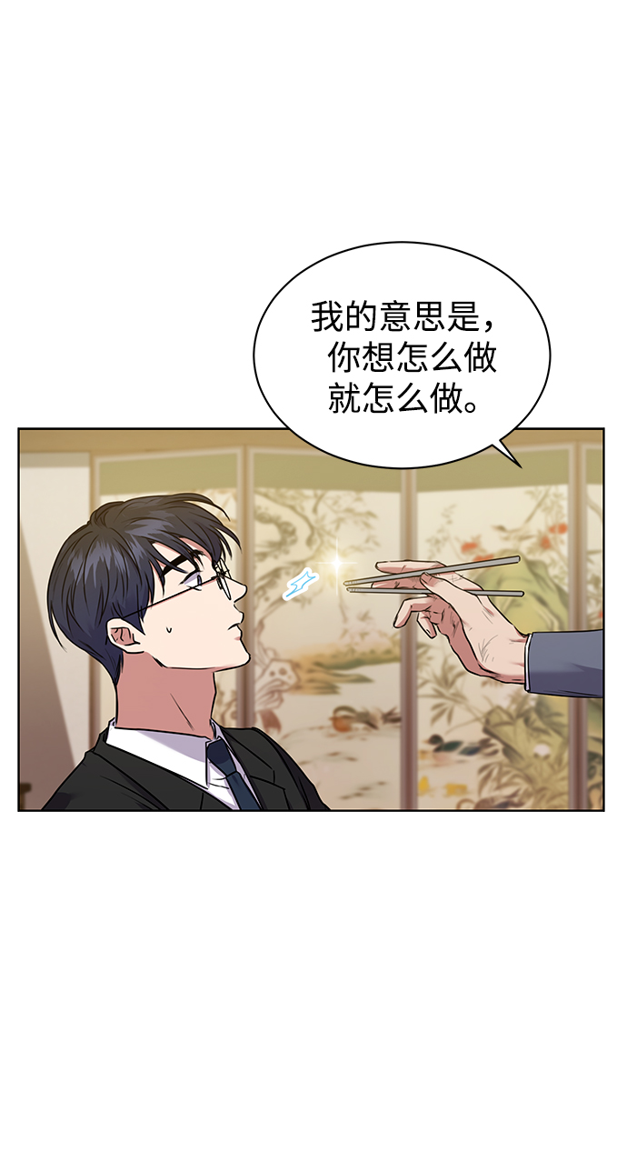 [第5话] 咸善浩科长7
