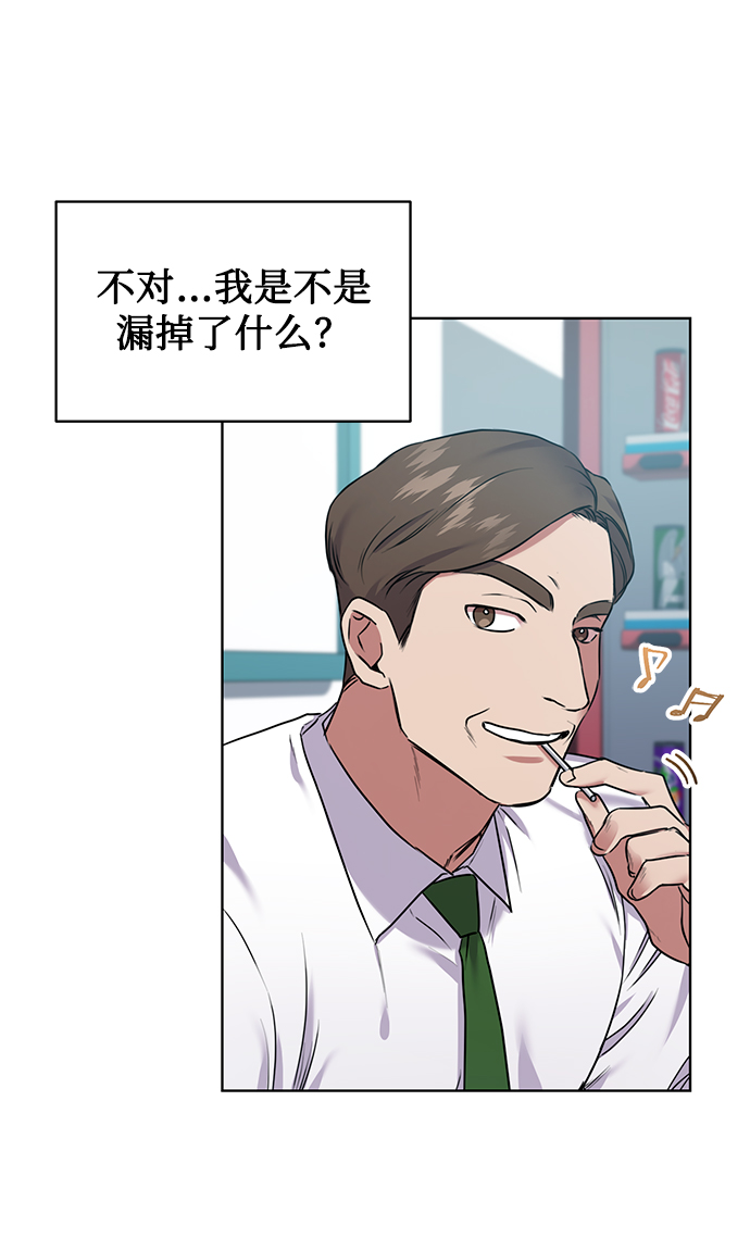 [第5话] 咸善浩科长72