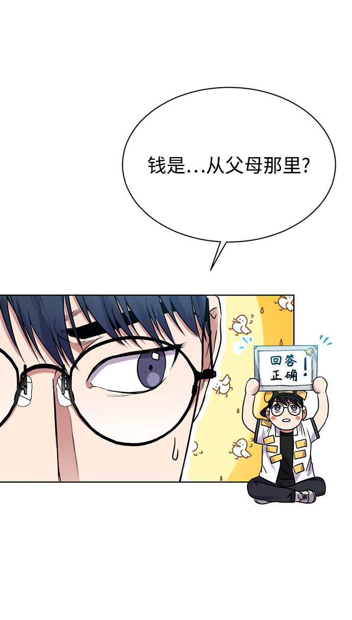 [第5话] 咸善浩科长73