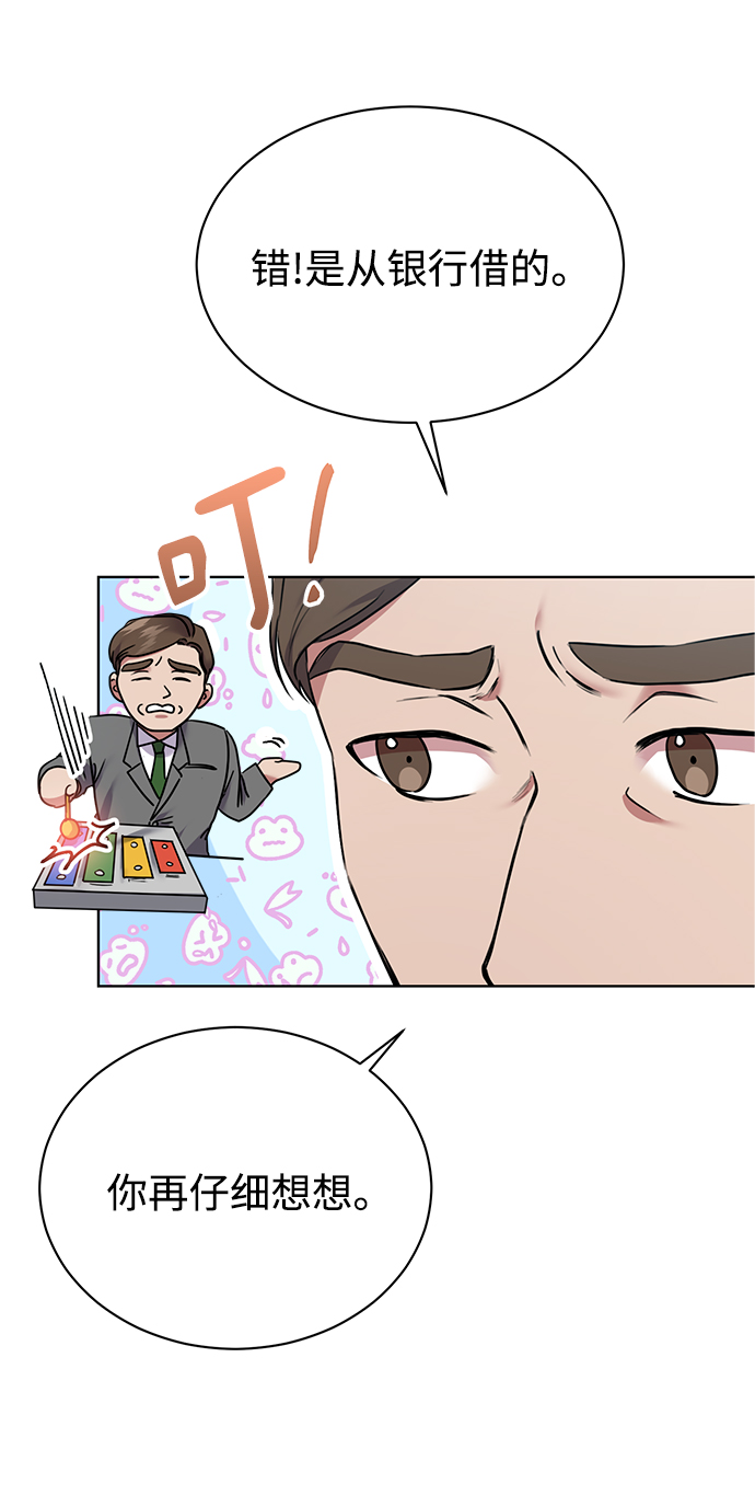 [第5话] 咸善浩科长74