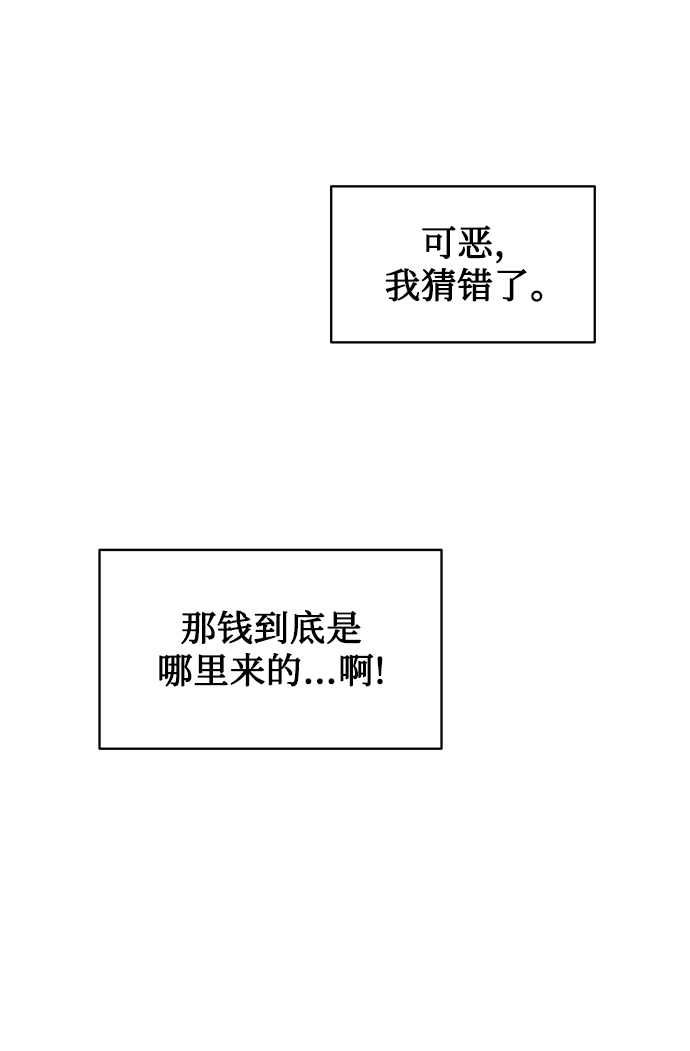 [第5话] 咸善浩科长75