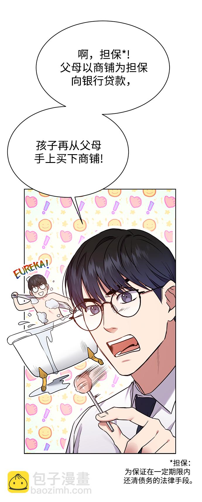 [第5话] 咸善浩科长76