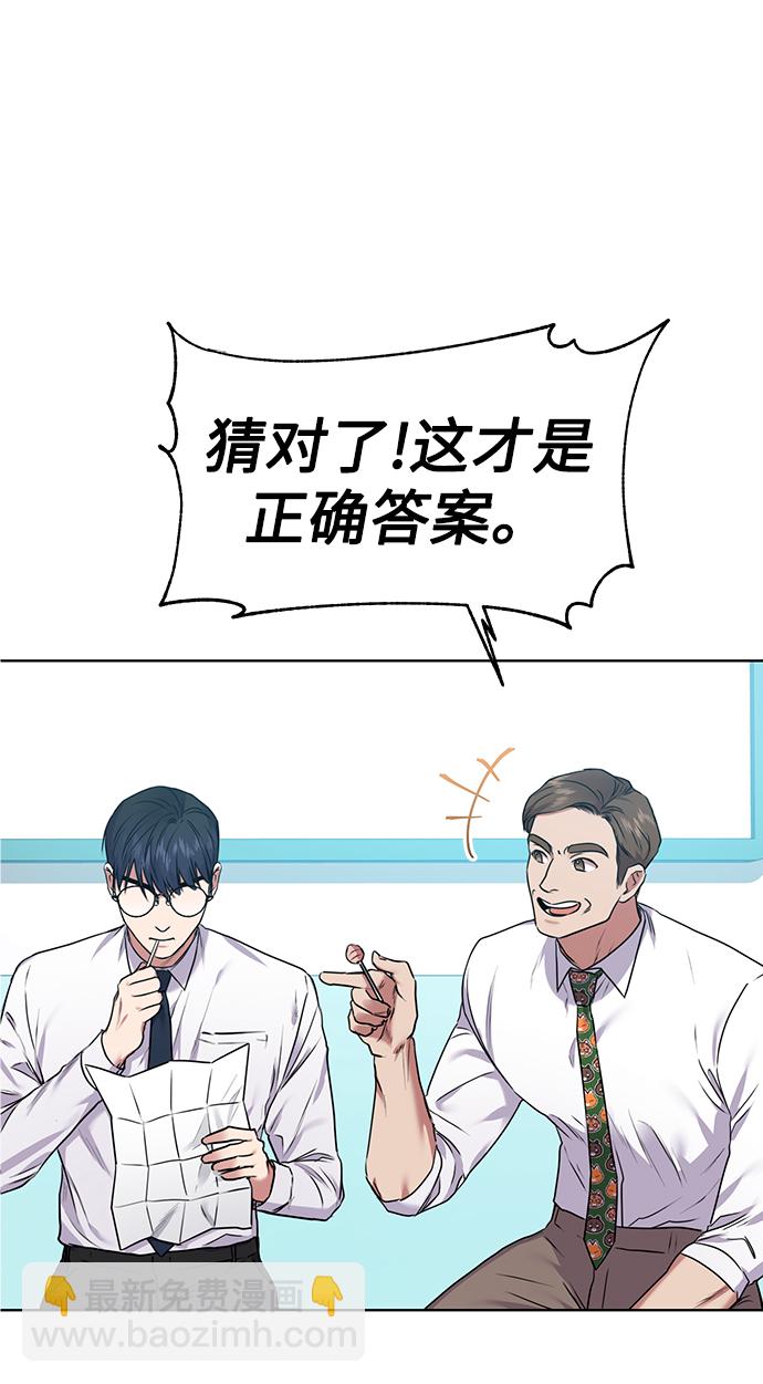 [第5话] 咸善浩科长78