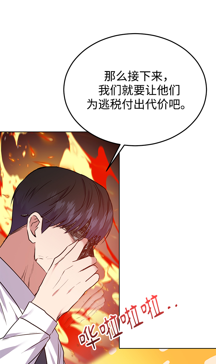 [第5话] 咸善浩科长80