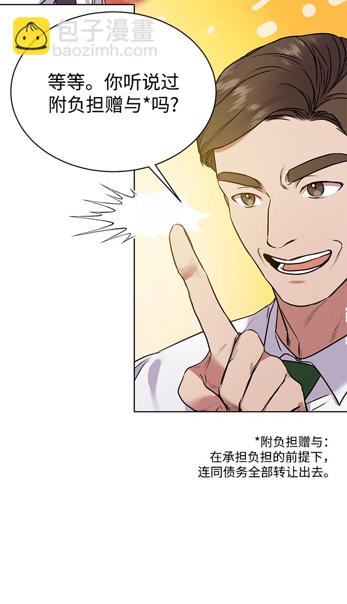 [第5话] 咸善浩科长81