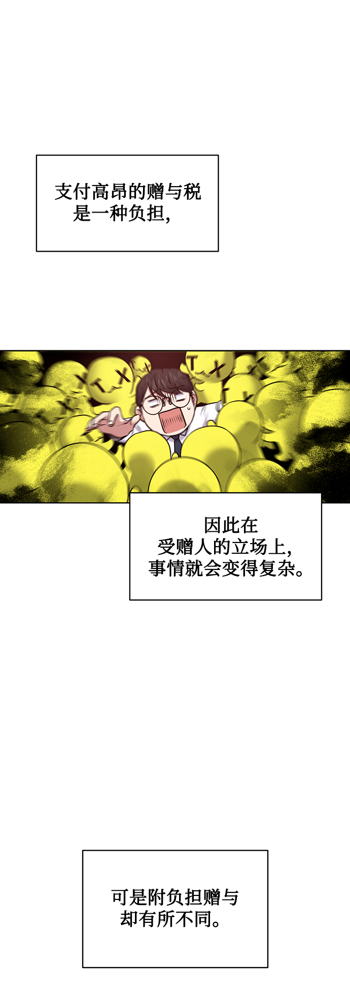 [第5话] 咸善浩科长85