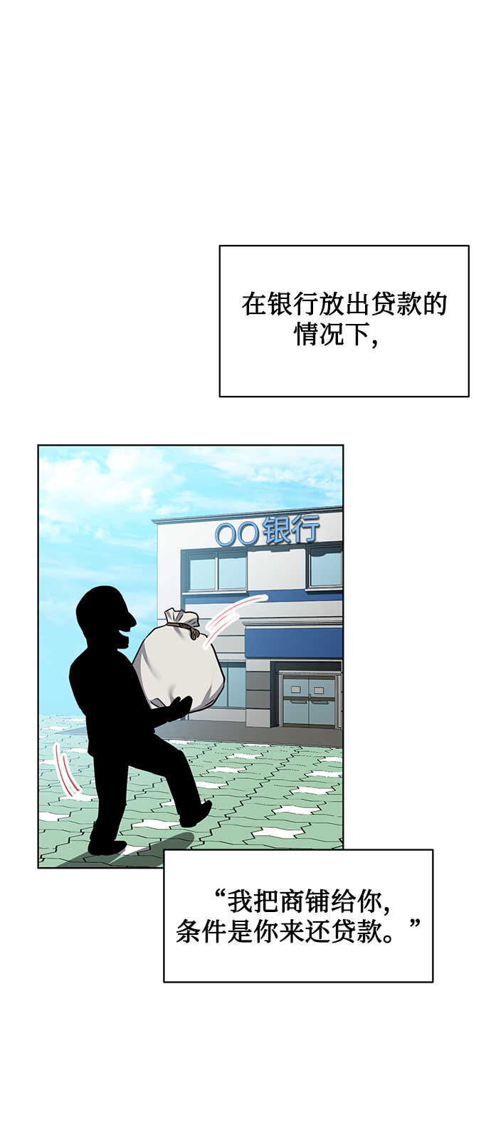[第5话] 咸善浩科长86
