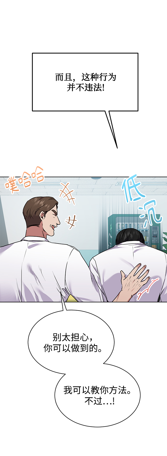 [第5话] 咸善浩科长88