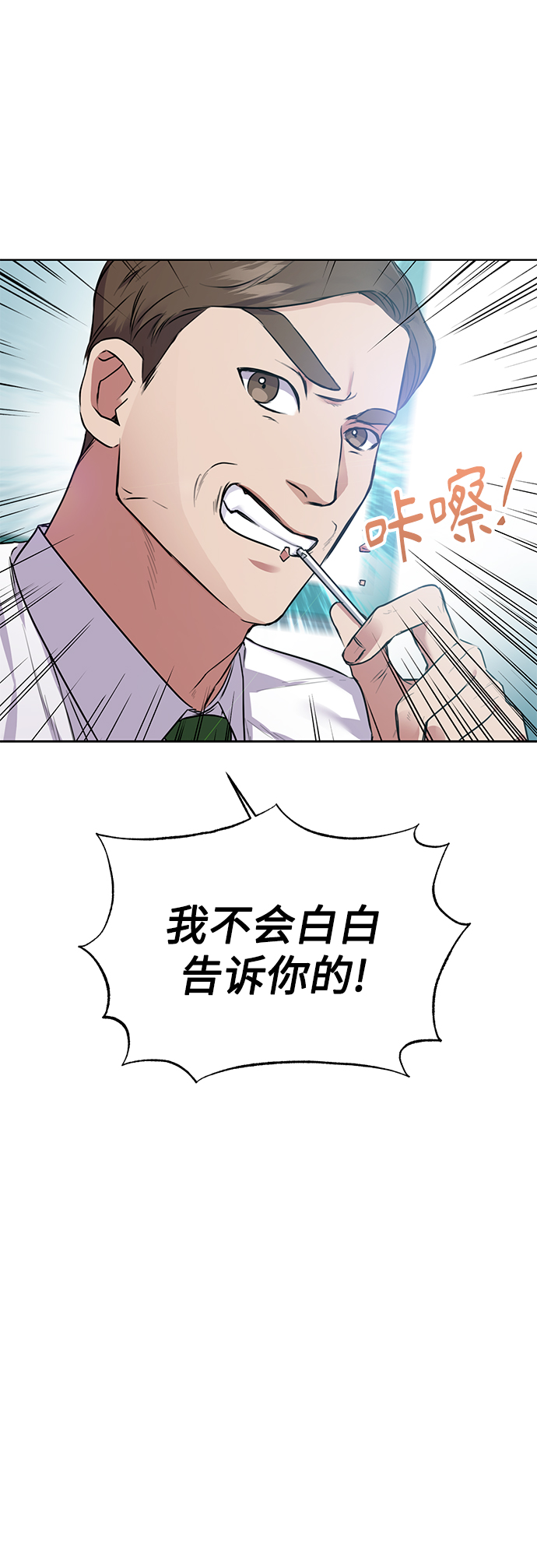 [第5话] 咸善浩科长89
