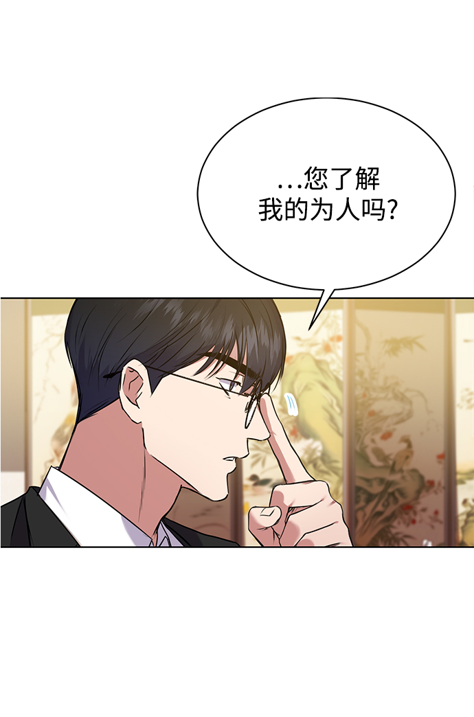 [第5话] 咸善浩科长9