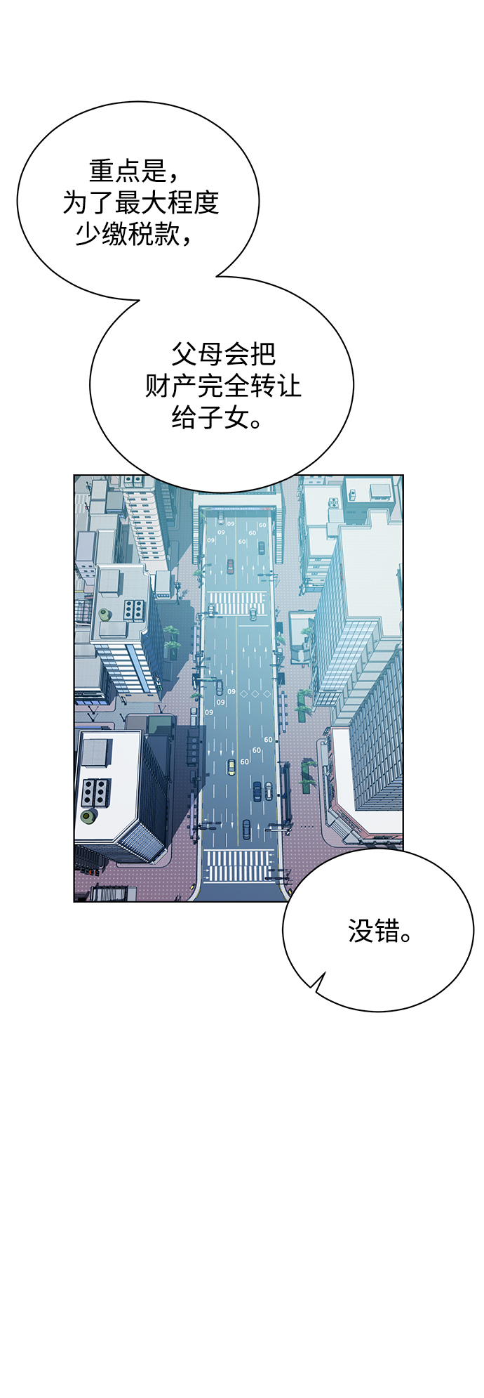 [第6话] 三位科长（1）12