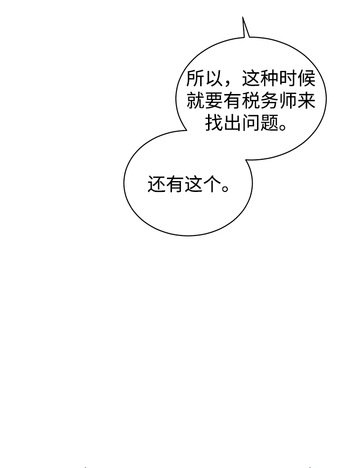 [第6话] 三位科长（1）21