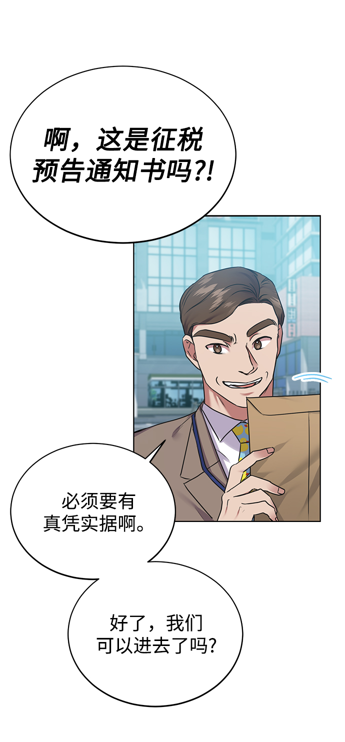 [第6话] 三位科长（1）23