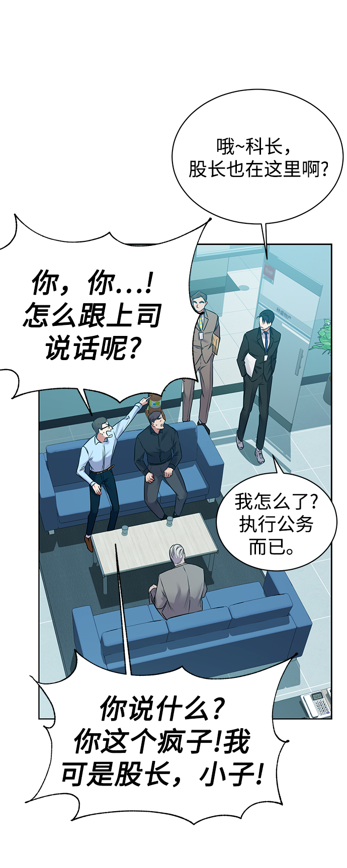 [第6话] 三位科长（1）27