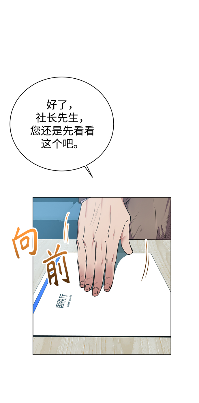 [第6话] 三位科长（1）34