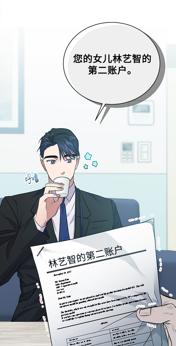 [第6话] 三位科长（1）58